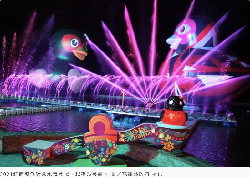 2021紅面薑母鴨在花蓮歡樂派對，越夜越美麗！