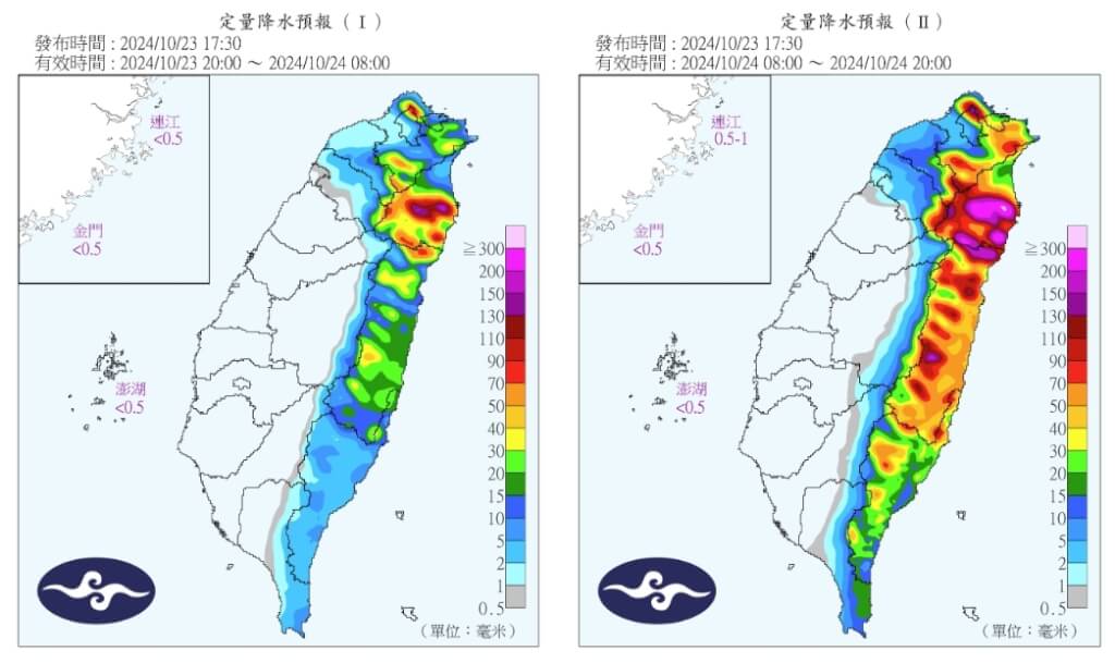 23日下午20時至24日下午20時全台定量降水預報。（圖取自氣象署網頁cwa.gov.tw）