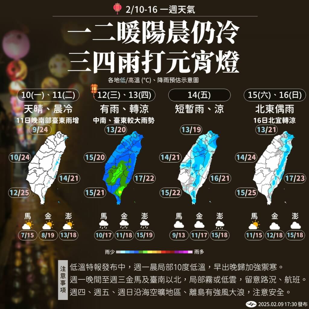 全台冷到像「保冷袋」！8天415人OHCA，醫師提醒護心保暖關鍵（圖取自facebook.com/cwa.weather）