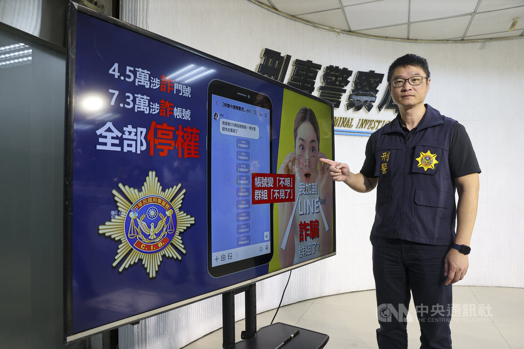 LINE聯手刑事局重拳打詐 7.3萬個異常帳號遭停權清除