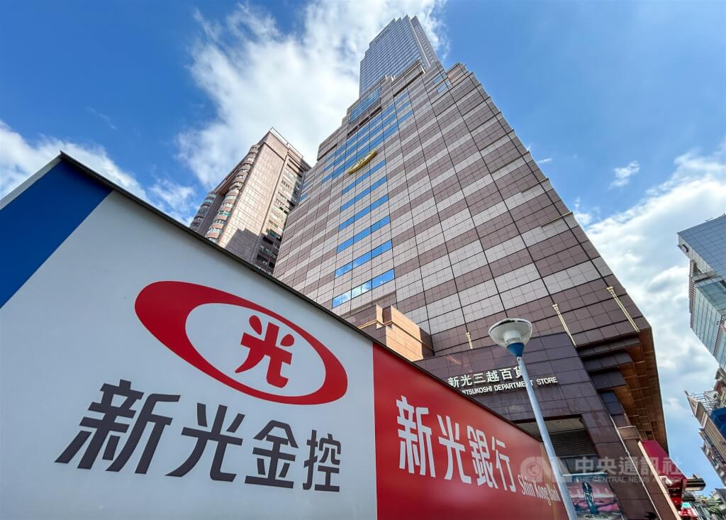 台新新光金控7/24正式合併！新光金23年上市歷史畫下句點