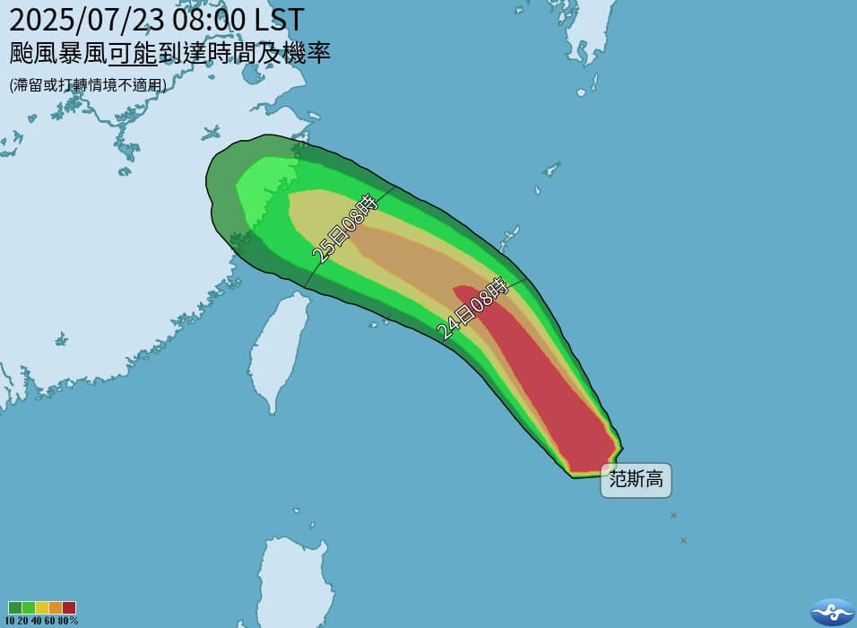 颱風范斯高成形！24、25日北台灣降雨明顯 中南部也可能大雨