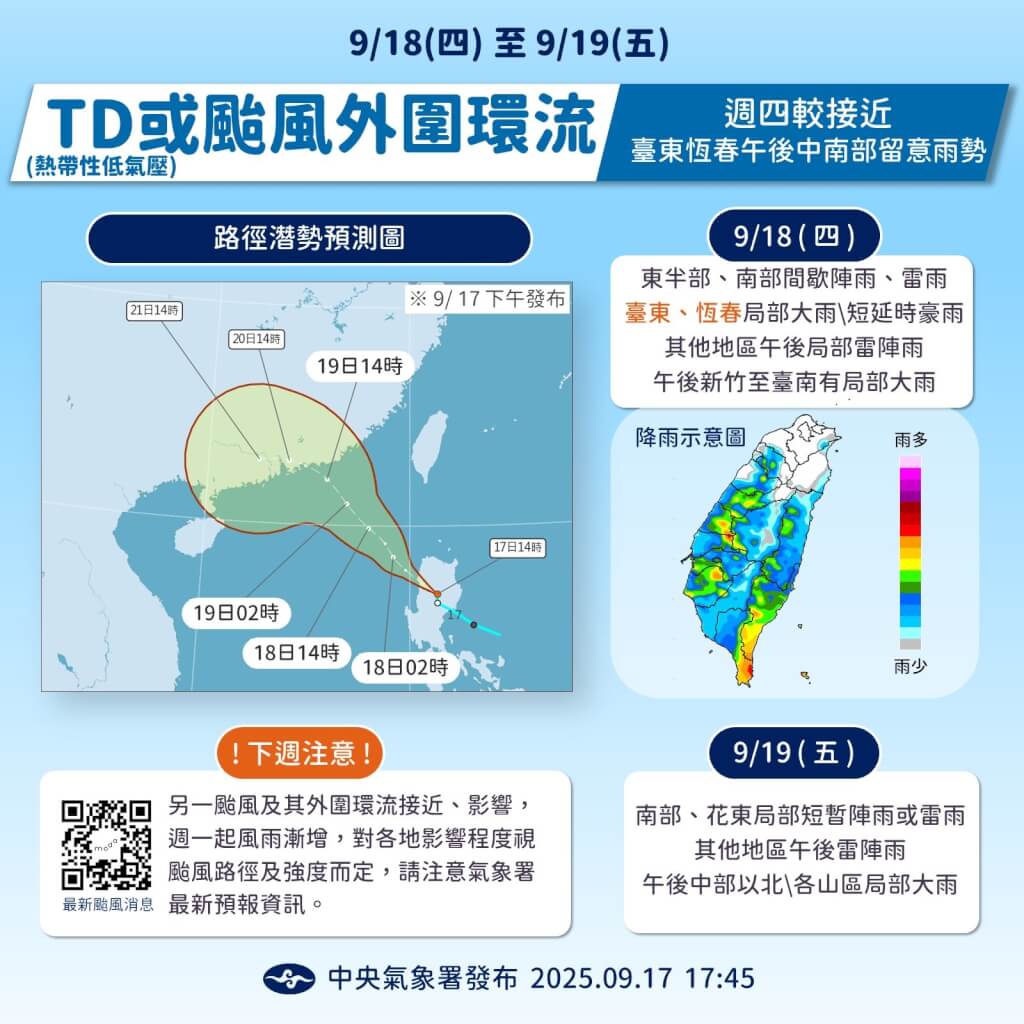 颱風米塔、樺加沙接連生成　最快21日晚間恐發海警、23日最靠近台灣