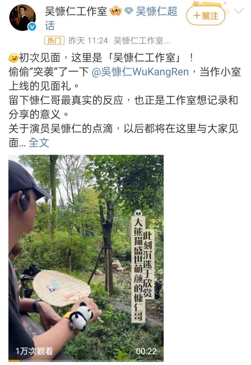 吳慷仁再拋震撼彈!宣布成立中國個人工作室 積極拚演藝發展
