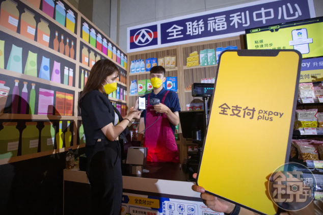 全支付駁「個資外洩」傳聞！再發聲明澄清釣魚攻擊　全聯高層也出面呼籲