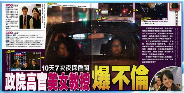 陳希舜夜奔王韋堯香閨！「堯舜戀」曝光　十天約會七次掀外遇風波