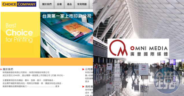 「廣豐媒體」爆連環詐！創辦人李丞軒涉挖坑3.9億本票、教授慘背5千萬連帶債　官司10年燒出近10億