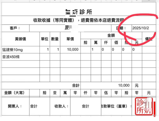 台中璽妍診所爆「歇業還賣課程」詐騙疑雲 70多人被欠貨又封鎖怒求討公道