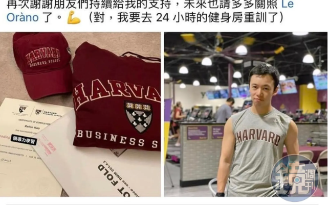 奢華旅遊 CEO 高睿騰爆「假哈佛」爭議　certificate當學歷、買博士頭銜引網轟形象造假