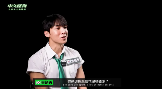 《中文怪物》韓籍參賽者金炳秀黑歷史再掀議論!曾遭控劈腿多女、捲入墮胎風波