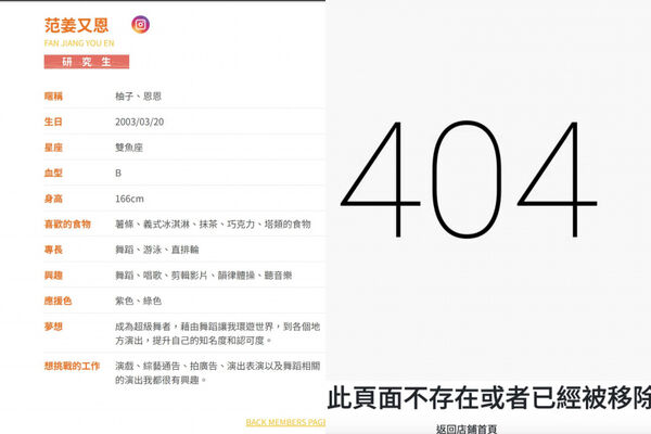范姜又恩擅自徵選啦啦隊又放學生鴿子　公司列三罪狀即刻解約