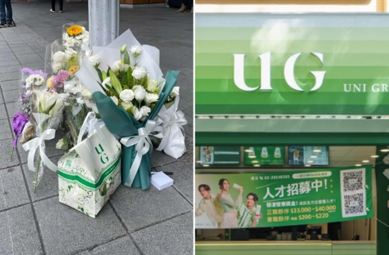 UG TEA哀悼現場擺包裝遭轟行銷翻車　鄭凱隆道歉後關留言再掀怒火