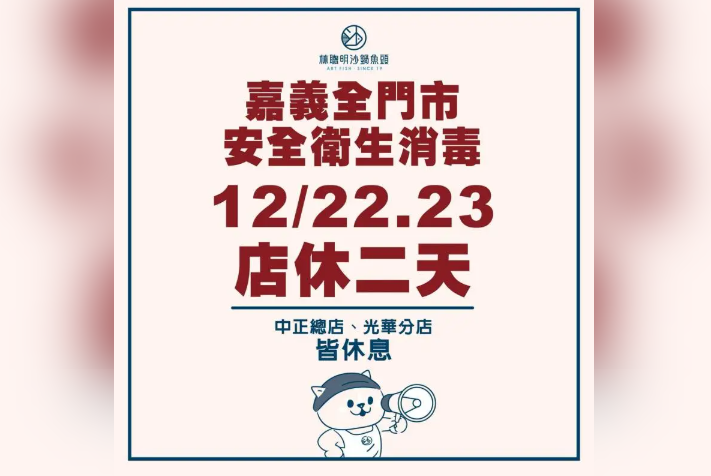 林聰明沙鍋魚頭爆食安爭議 外帶餐點吃到蟑螂、塑膠袋 店休2天全面消毒